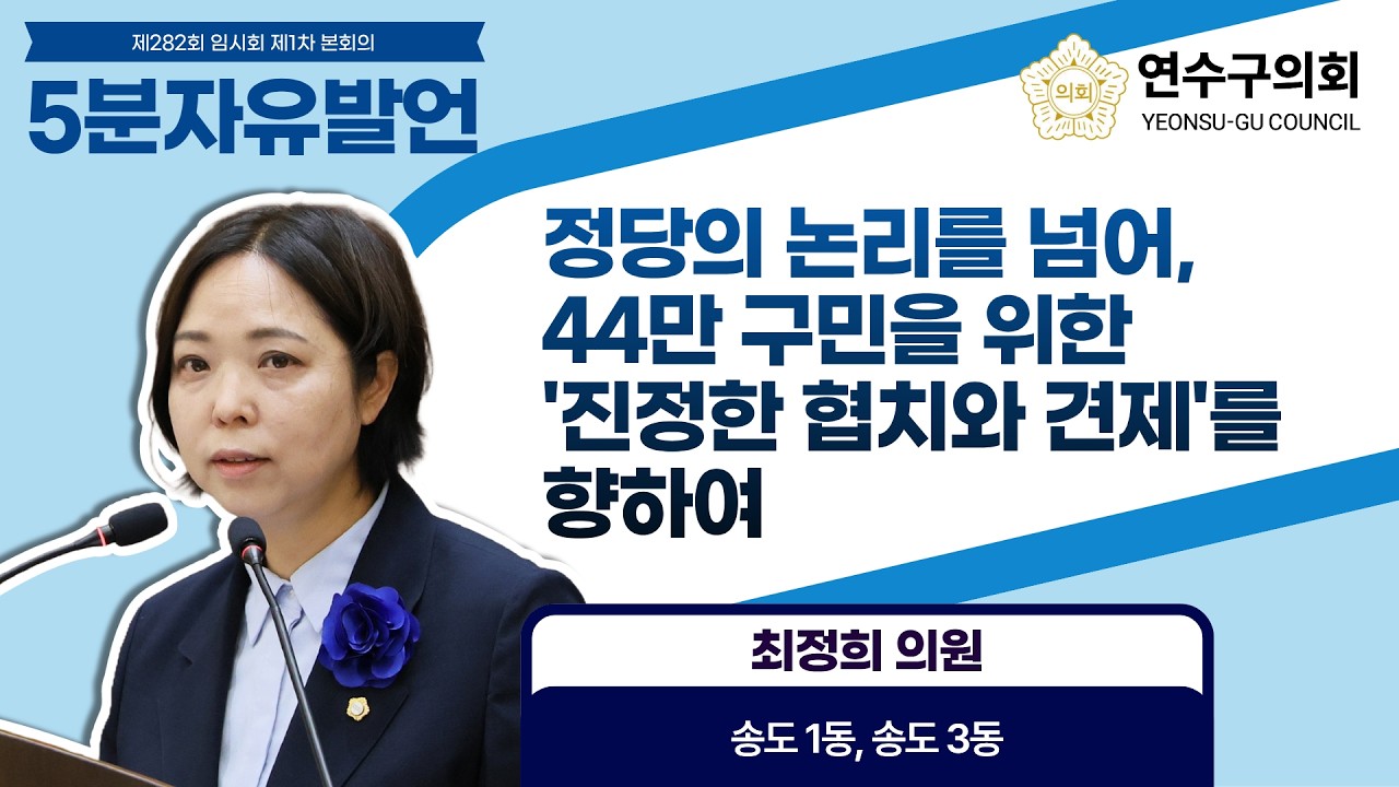 영상회의록 썸네일 이미지