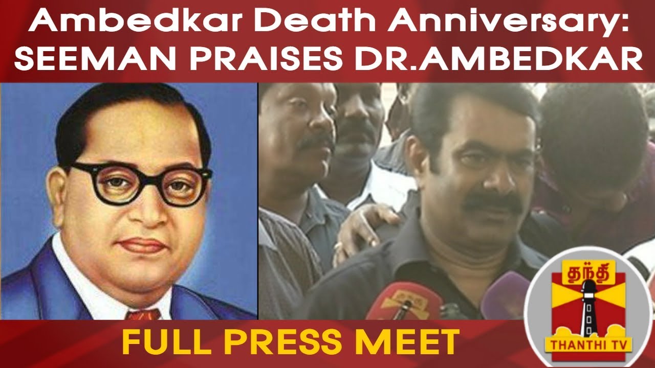 speech on death anniversary of dr babasaheb ambedkar