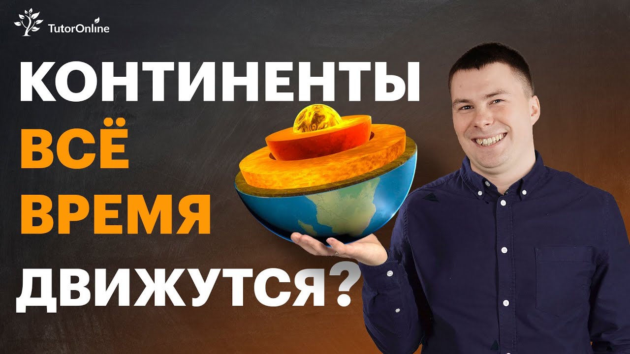 как движутся литосферные плиты