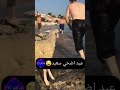 الخروف اول يوم عيد بيصيف اكسبلور حلات مصر لايك كوميديات فولو ترند ضحك مهرجان