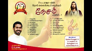 | Tamil Christian Devotional Songs | Nesam Collections: Vol.1 | Nesam Kalaikoodam | Fr. S. Raja |