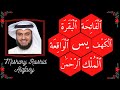 || Al-Fatiha: Al-Baqarah: Al-Kahf: Yaseen: Ar-Rahman: Al-Waqiah: Al-Mulk || Mishary Rashid Alafasy Mp3 Song