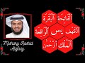 || Al-Fatiha: Al-Baqarah: Al-Kahf: Yaseen: Ar-Rahman: Al-Waqiah: Al-Mulk || Mishary Rashid Alafasy