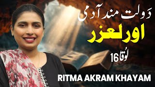 Mis Ritma Akram Khayam || دَولت مند آدمی اور لعزر || Luke 16 || FGA TV OFFICIAL