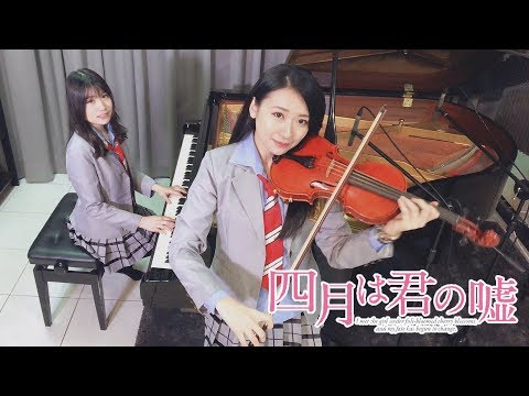 四月は君の嘘-OST「私の嘘-Watashi-no-Uso」Piano-&-Viol