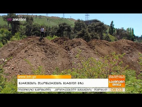 ხუდადოვის ტყეში ნარჩენები მიწაში დამარხეს