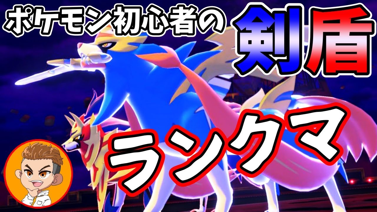 ポケモン剣盾 ポケモン構築回 交換もお気軽に １３４ Youtube