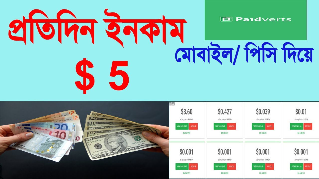 How To Make Money With Paidverts bangla