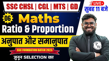 SSC MATHS CLASSES 2023 | RATIO AND PROPORTION MATHS | MATHS FOR CGL,CHSL,MTS,GD |MATHS BY PRAMOD SIR