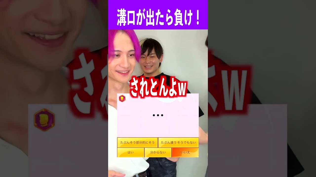 溝口勇児を出すな‼️#ぼっちの冒険#例のアレ#溝口#アキネーター