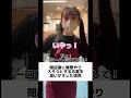 閉店後に無理やり入ろうとするお客を追いかえした店員　#shorts #居酒屋あるある #飲食店あるある #バイトあるある #バイト