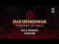 Dakshineswar: Legends Of Kali | Full Episode | English | HistoryTV18