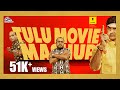 ನಾಯಿದ ಮಗನ ಒನ್ ಮ್ಯಾನ್ ಶೋ ರೈಸುಂಡ!? | Tulu Movie Mashup | Ft. Bhojaraj Vamanjur, Naveen Padil | Talkies