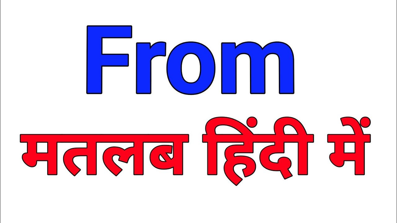 From Meaning In Hindi From Ka Hindi Matlab From Ka Hindi Meaning from-meaning-in-hindi-from-ka-hindi-matlab-from-ka-hindi-meaning