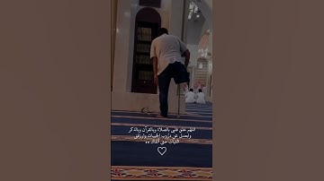 #سبحان_الله لاعذر لكم  الصلاة ثم الصلاة ثم #الصلاة #تلاوة_خاشعة #ياسر_الدوسري #تلاوة_هادئة #ارح_قلبك