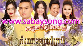 07 Min Oy Oun Pruoy LeryBunsak