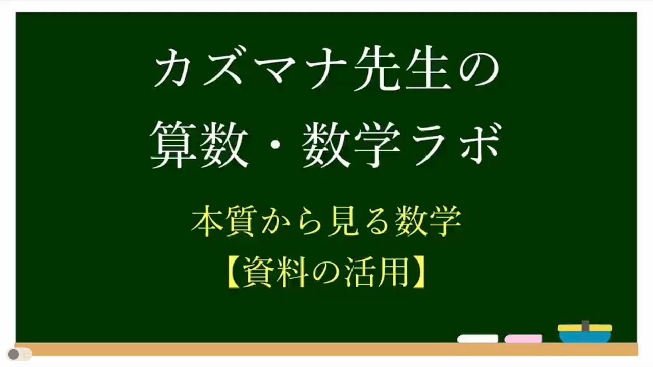 【本質から見る数学】資料の活用って何でどう答えればいいの？代表値やヒストグラムを使いこなして攻略しよう！【中1数学】