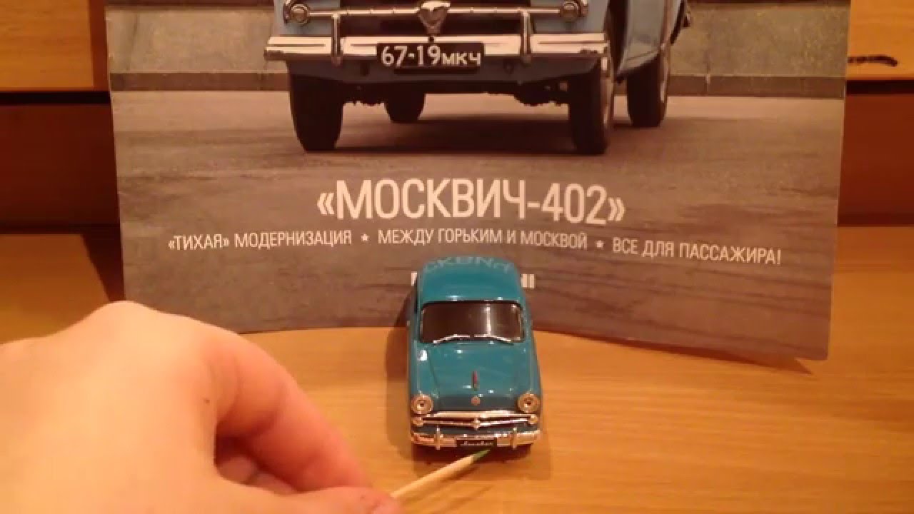Кардан москвич 402