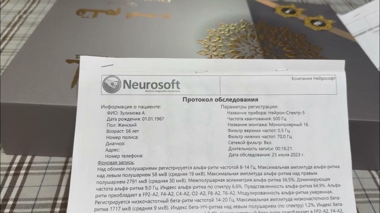 Потрясающий результат применения Н2 Premium у пациента с левосторонним ...