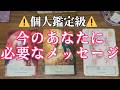 【緊急!!】今すぐ見て願いが叶う時。今のあなたに必要なメッセージ
