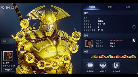 MIR4 pvp 484K Lancer Vs 491K warrior / DESOLATORメ. i dont think this guy is arrogant. quite humble^^