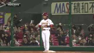 [ハイライト]vs.福岡ソフトバンクホークス1回戦_20140404