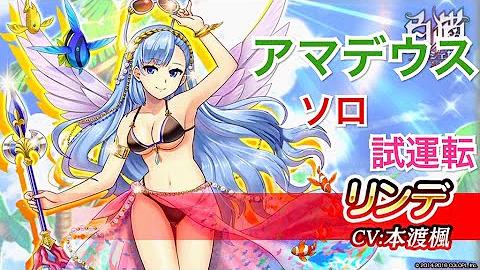 白猫プロジェクト リンデ 白猫プロジェクト リンデ