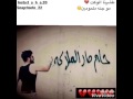 طشرنه الوكت اغاني عراقية الكتابه على الجدران/حساباتي في الوصف اتشرف بلجميع