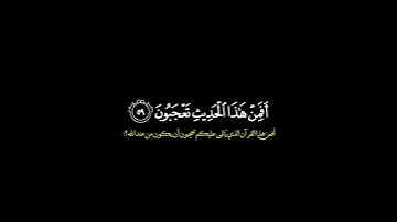 ازفت الازفة/ القارئ محمد اللحيدان #قرآن