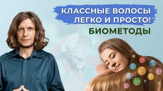 Как сделать волосы гуще. Простые советы