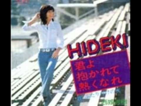 君よ抱かれて熱くなれ　　西城秀樹 / ｂｙ daryl