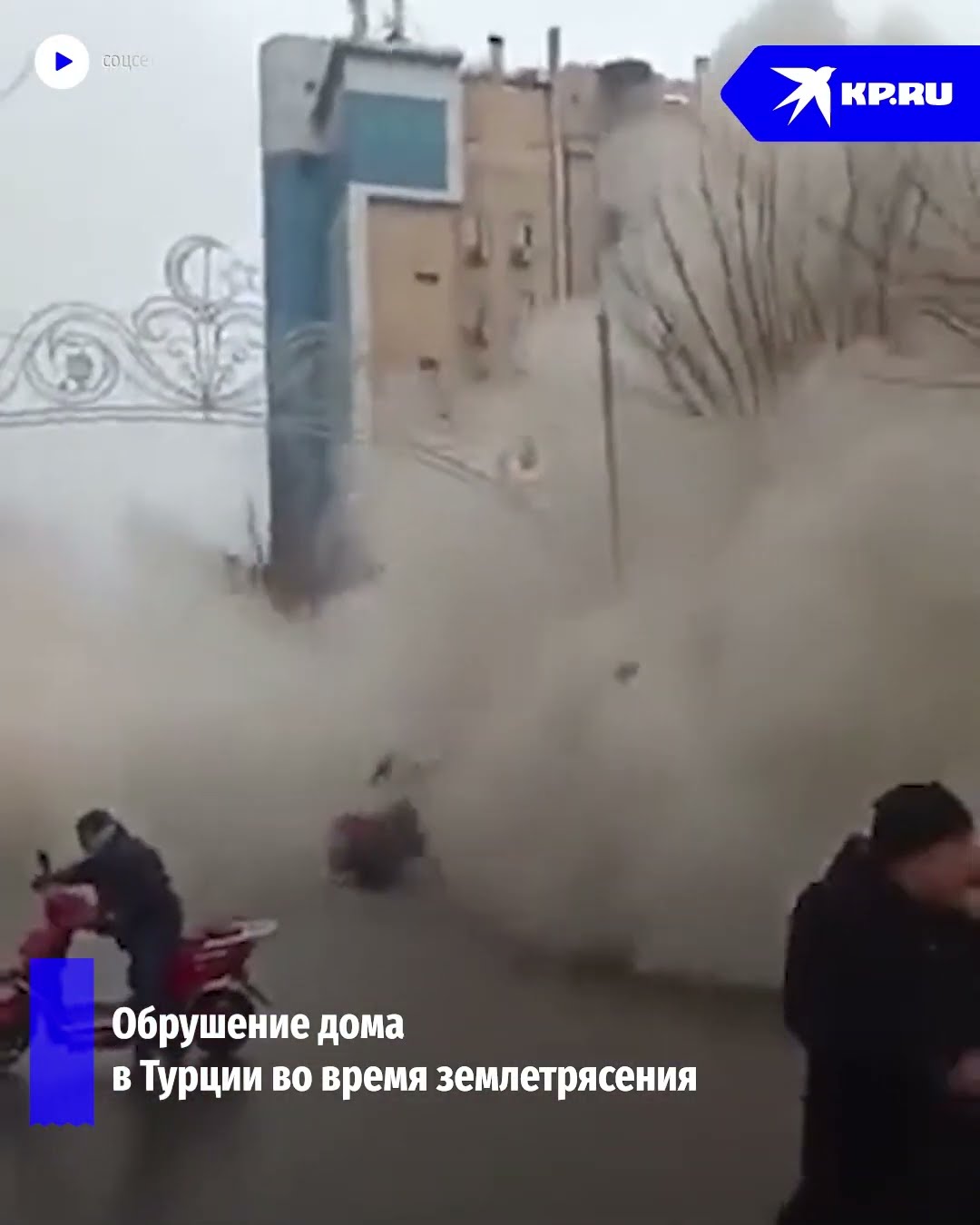 землетрясения в Бурсе