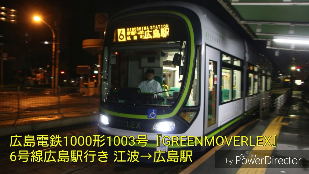 Kato Hiroshima Electric Railway (Hiroden) Greenmover LEX Trams