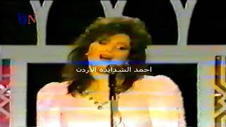 Claudia Chemali 1990 كلودا الشمالي وينك ياجار