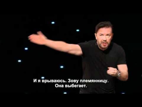 Ricky Gervais: Out Of England 2 (2010, fragment, rus sub) - YouTube