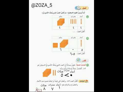 حل رياضيات الثاني ابتدائي صفحة 11 حل رياضيات الثاني ابتدائي صفحة 11