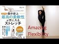 New book Promotion "You will get amazing flexibility in 10 minutes" Takumi Murayama in Japan