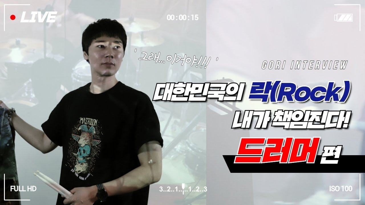 [자기소개서] 대한민국의 락(Rock) 내가 책임진다!_지용희 드러머
