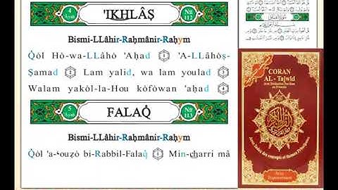 ختمة من مصحف التجويد باللغة الفرنسية الصفحة رقم 604