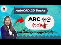 AutoCAD 2D Basics Tutorial | For Beginners (2d commands | ARC)
