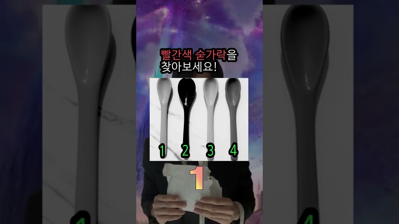 절대색감 테스트