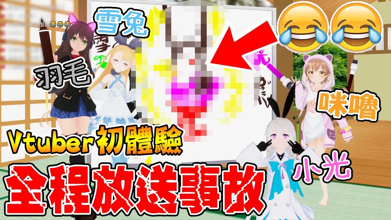 前方高能🤣🤣一群臭男生擁有了可愛的身體之後...竟然狂玩對方的那裡！！@AnninMiru@shygolone @snowrabbit0821  【小光遊戲精華】