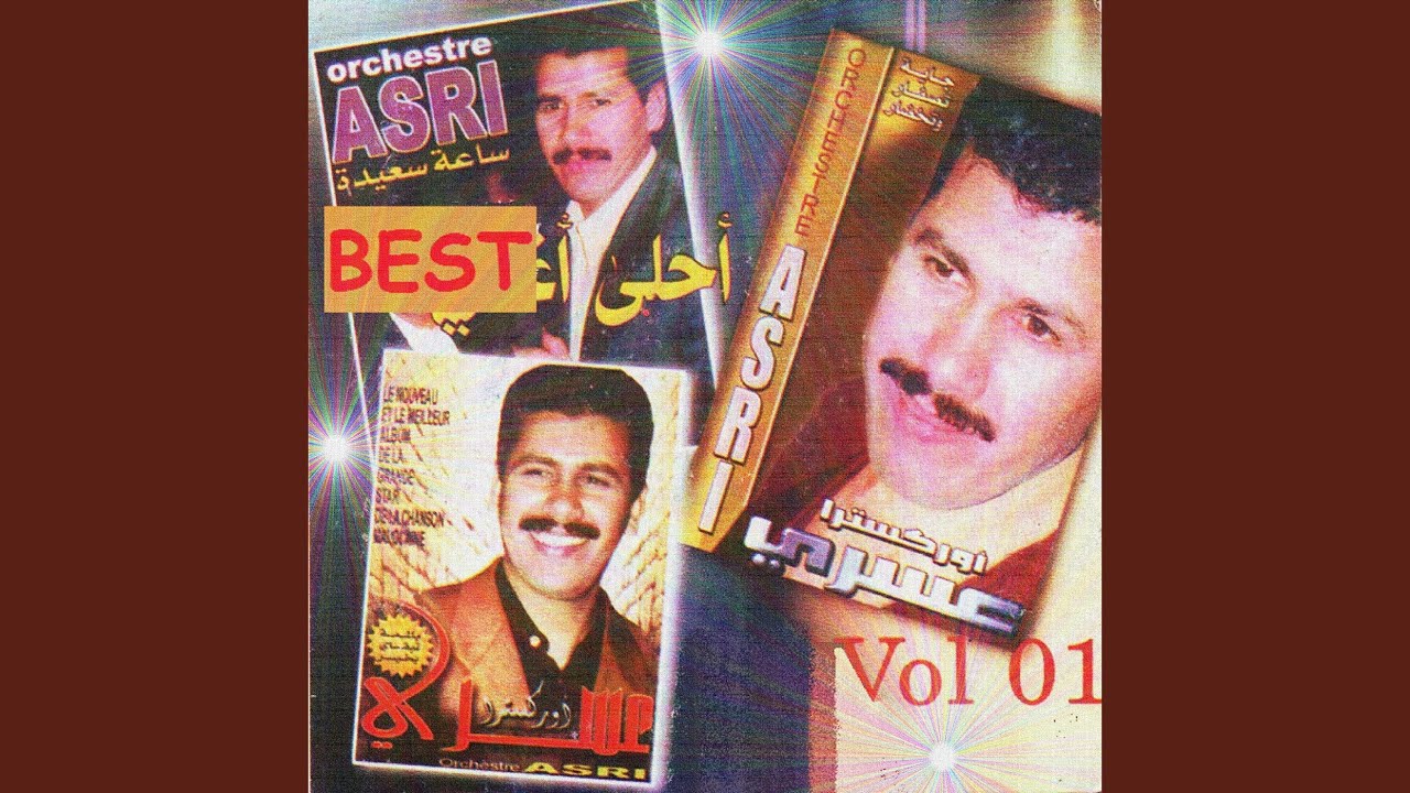 Dhif lah red djouab assidna