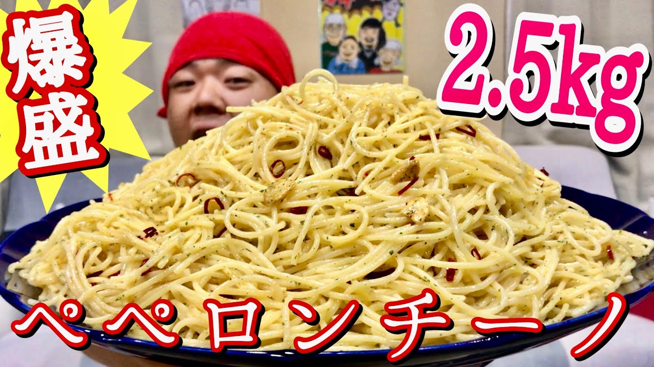 Big eater] Challenge to finish 2.5kg of spicy peperoncino!!! - YouTube