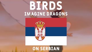 Download Lagu Imagine Dragons - Birds (Prevod Na Srpskom) Download Lagu Imagine Dragons - Birds (Prevod Na Srpskom)