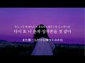 will be happy(행복할거야) - J_ust 【カナルビ/日本語字幕/歌詞/和訳】