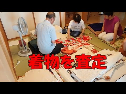 Vlog] Kimono appraisal - YouTube