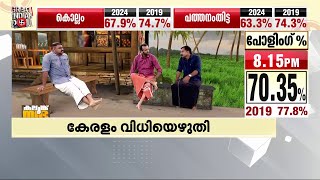 വോട്ടിന് തൊട്ടു മുൻപ് ഇ.പി.ജയരാജൻ വിവാദത്തിൽ, കലുങ്കുസഭയിൽ തിരഞ്ഞെടുപ്പിന് ശേഷമുള്ള ചർച്ച