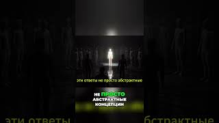 Тесла: Закон Притяжения — Кто Ты Есть, То и Притягиваешь #shorts