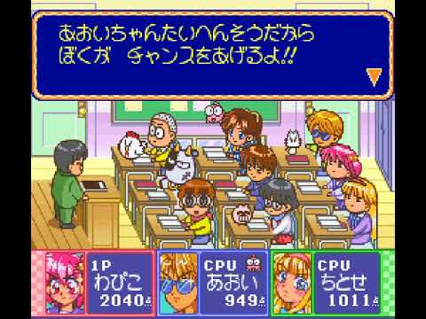 スーファミ きんぎょ注意報!とびだせ!ゲーム学園